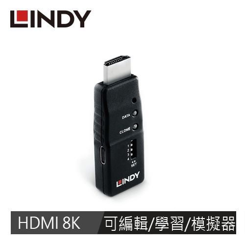 【LINDY 林帝】HDMI 8K@60HZ EDID 可編輯/學習/模擬器 32105