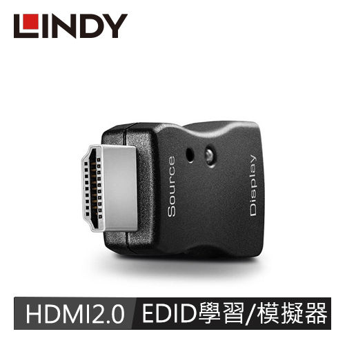 【LINDY 林帝】HDMI2.0 EDID 學習/模擬器 32115_A