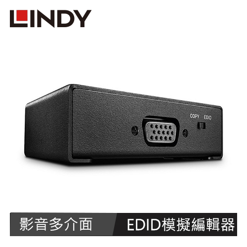 【LINDY 林帝】HDMI/VGA/DVI EDID 模擬編輯器 32120