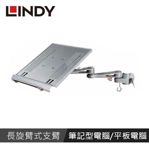 【LINDY 林帝】筆記型電腦/平板電腦 人體工學長旋臂式支臂 40699