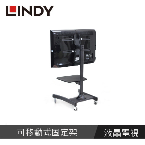 【LINDY 林帝】可移動式 液晶電視固定架 40762