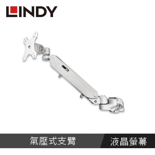 【LINDY 林帝】液晶螢幕氣壓式支臂 40940