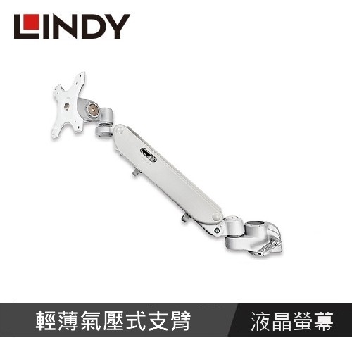 【LINDY 林帝】輕薄液晶螢幕氣壓式支臂 40942