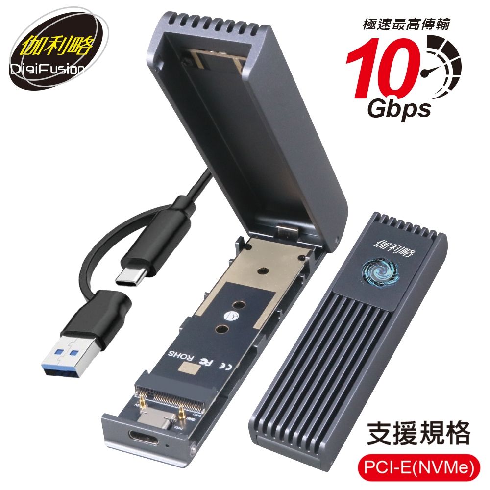 【伽利略】10G M.2鋁合金風扇外接盒