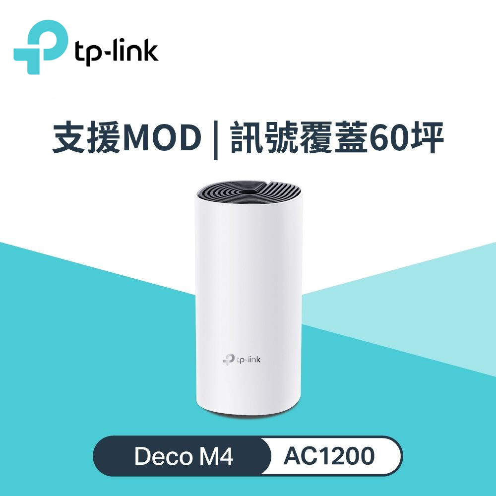 【TP-Link】Deco M4 Mesh 無線網狀系統路由器 單入組