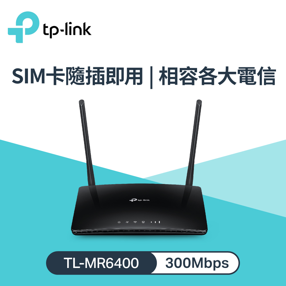 【TP-Link】TL-MR6400 300Mbps 無線 N 4G LTE路由器