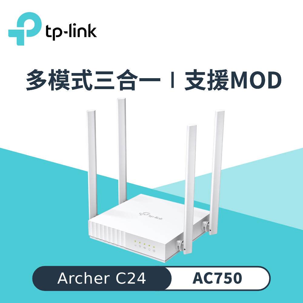 【TP-LINK】Archer C24 AC750 無線網路雙頻 WiFi 路由器/分享器