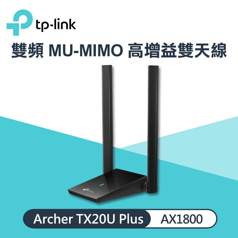 【TP-Link】Archer TX20U Plus AX1800 無線網卡