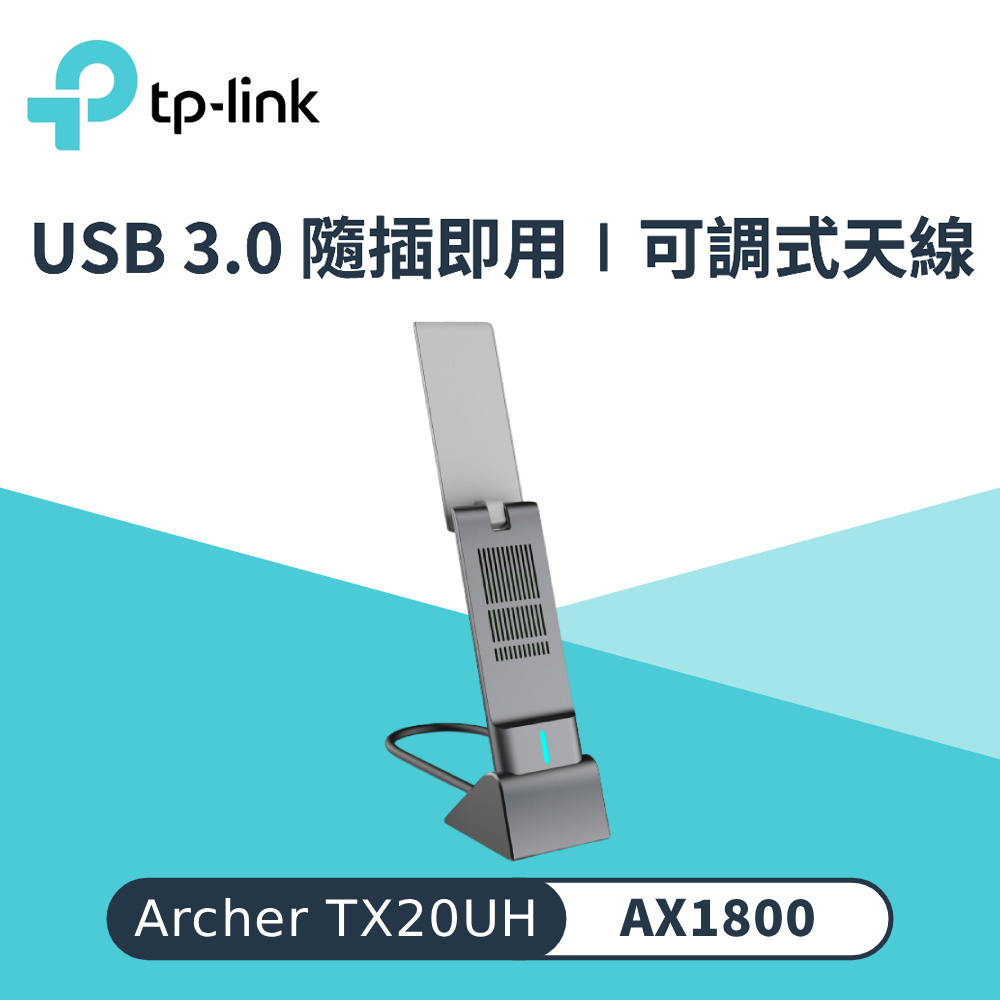 【TP-Link】Archer TX20UH AX1800 Wi-Fi 6 USB 無線網卡