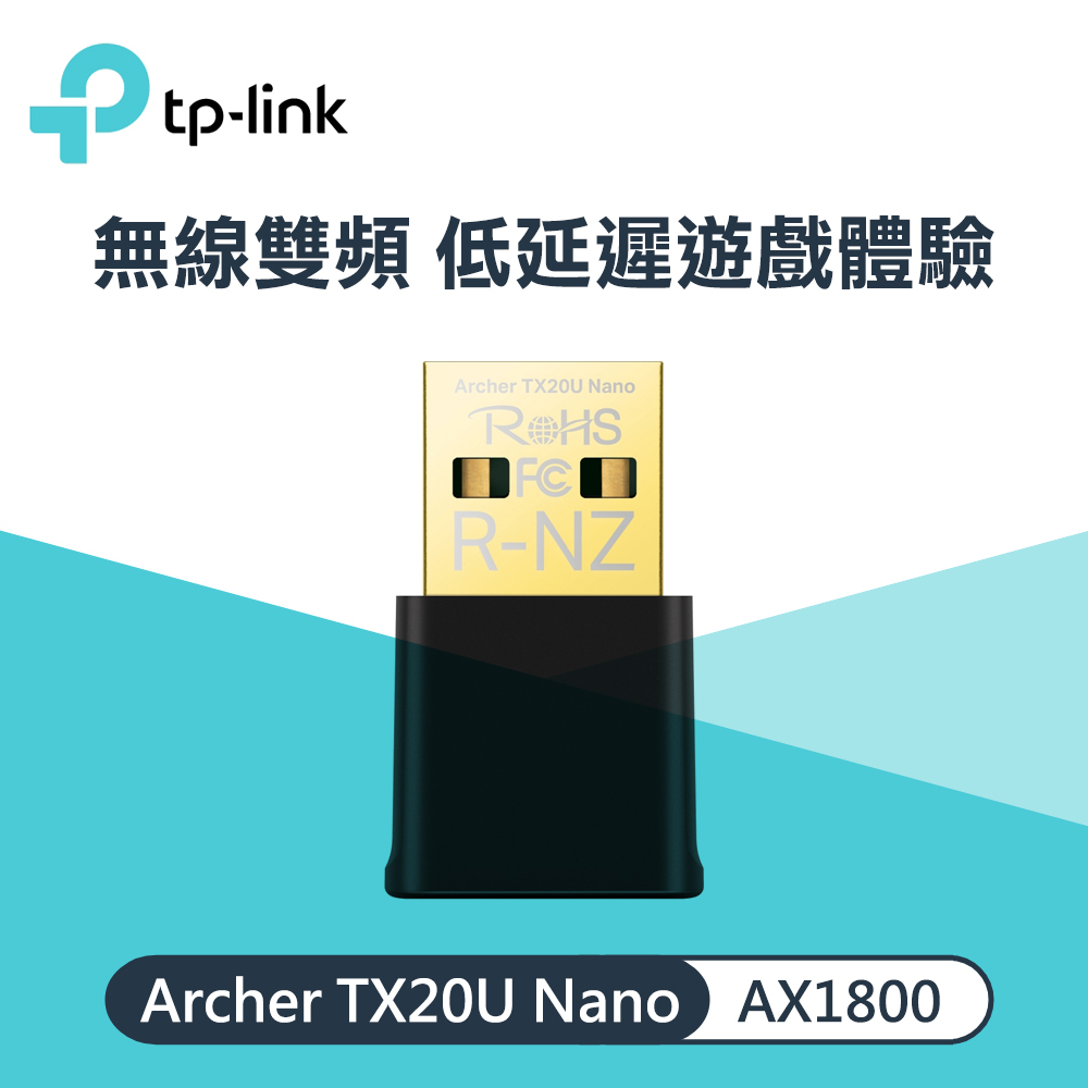 【TP-LINK】TX20U NANO 微型雙頻無線網卡