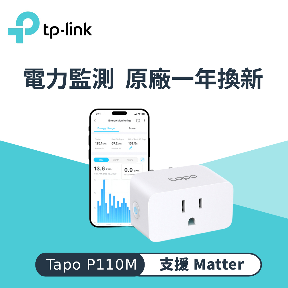 【TP-Link】Tapo P110M 迷你智慧 Wi-Fi 插座