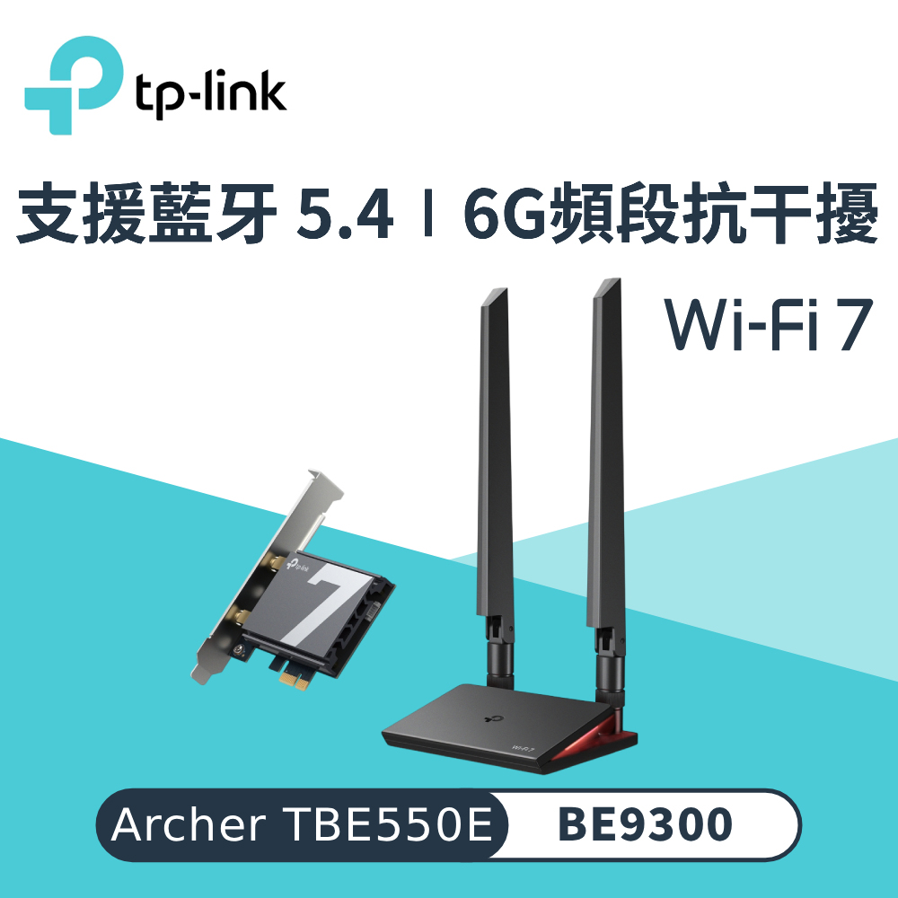 【TP-Link】Archer TBE550E BE9300 WiFi 7 三頻 PCIE 無線網卡