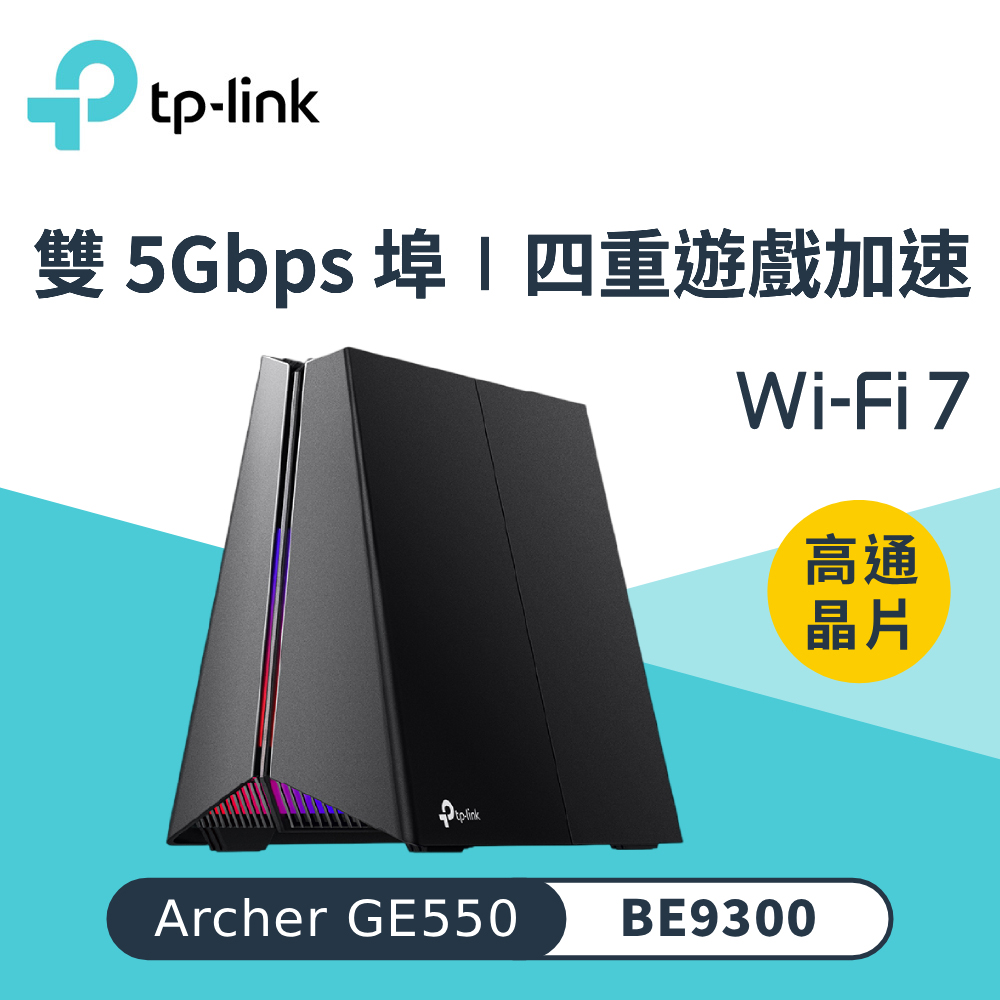【TP-LINK】Archer GE550 Wi-Fi 7 BE9300 三頻無線路由器