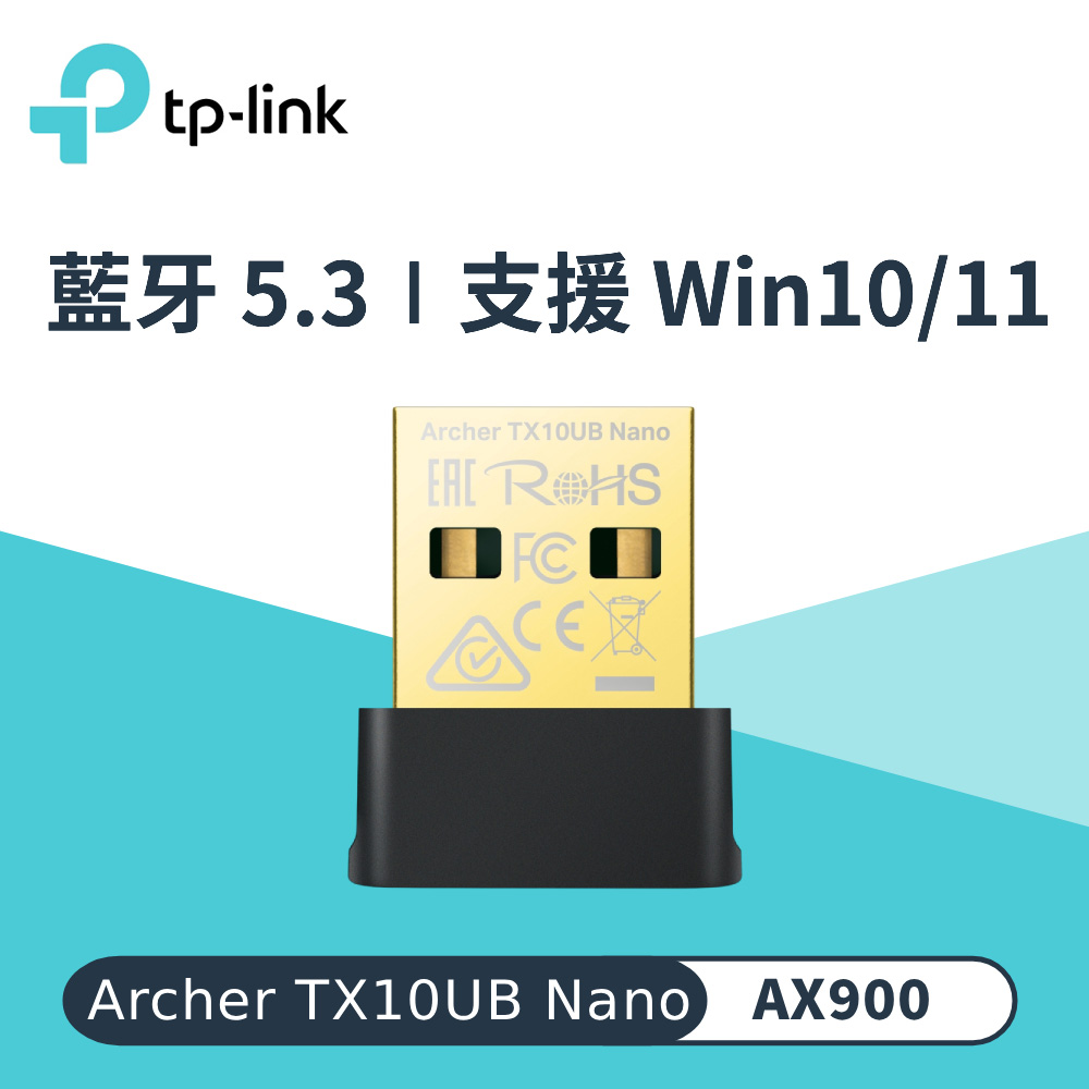 【TP-LINK】Archer TX10UB AX900 Nano Wi-Fi 6 藍牙 USB 網卡