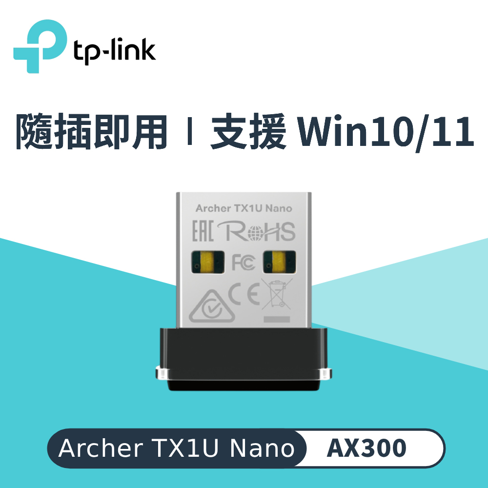 【TP-LINK】TX1U Nano Wi-Fi 6 AX300 迷你型 USB無線網卡