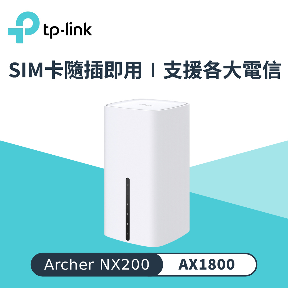 【TP-Link】Archer NX200 WiFi 6 5G AX1800 無線雙頻路由器