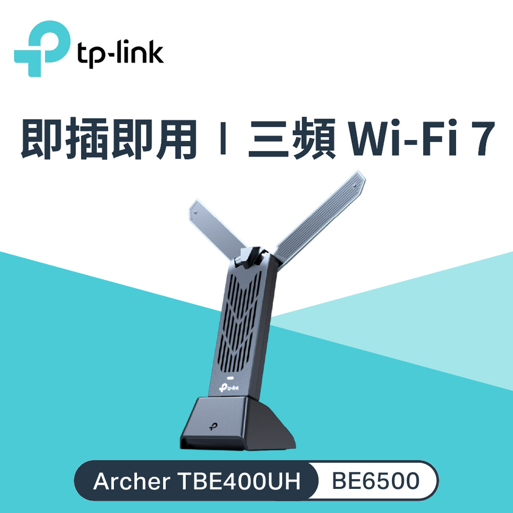 【TP-Link】Archer TBE400UH BE6500 Wi-Fi 7 高增益無線 USB 網卡