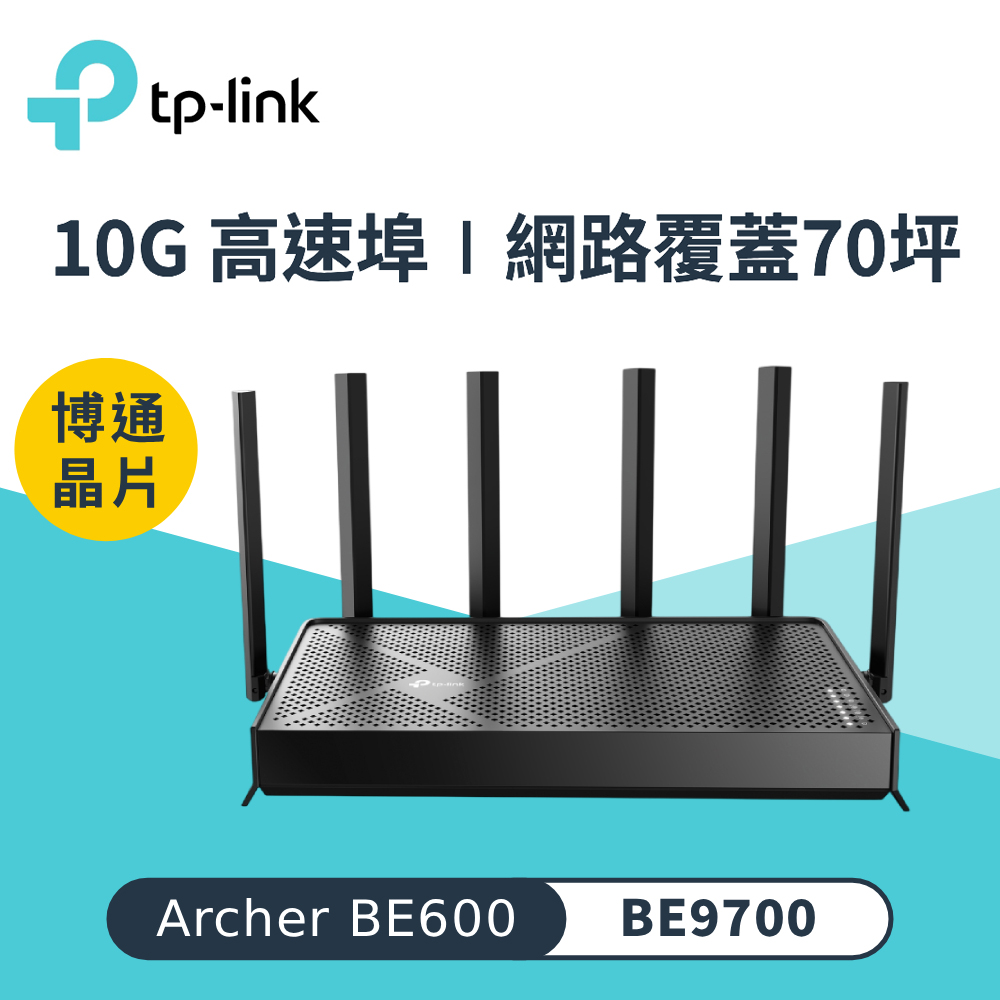 【TP-Link】Archer BE600 BE9700 三頻 Wi-Fi 7 路由器