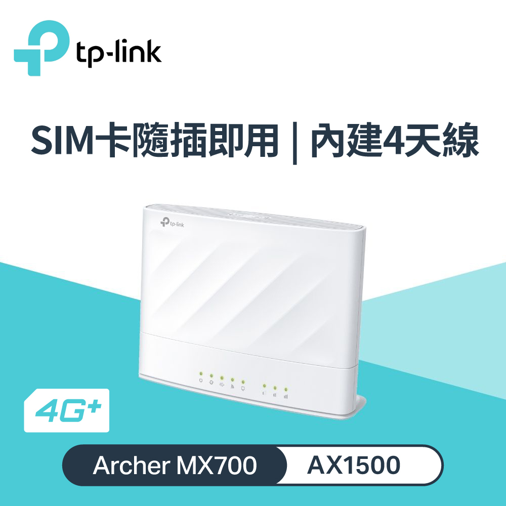 【TP-Link】Archer MX700 4G+ AX1500 雙頻 Wi-Fi LTE 路由器
