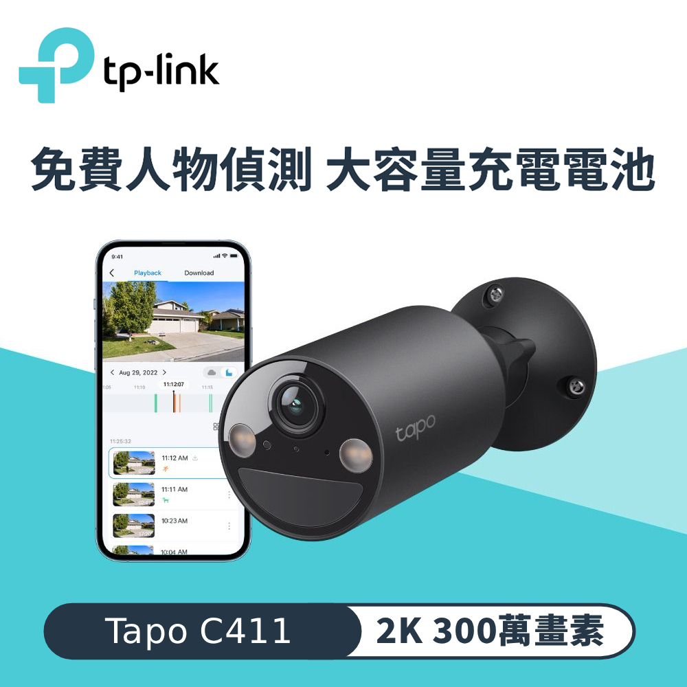 【TP-Link】Tapo C411 電池式戶外安全攝影機