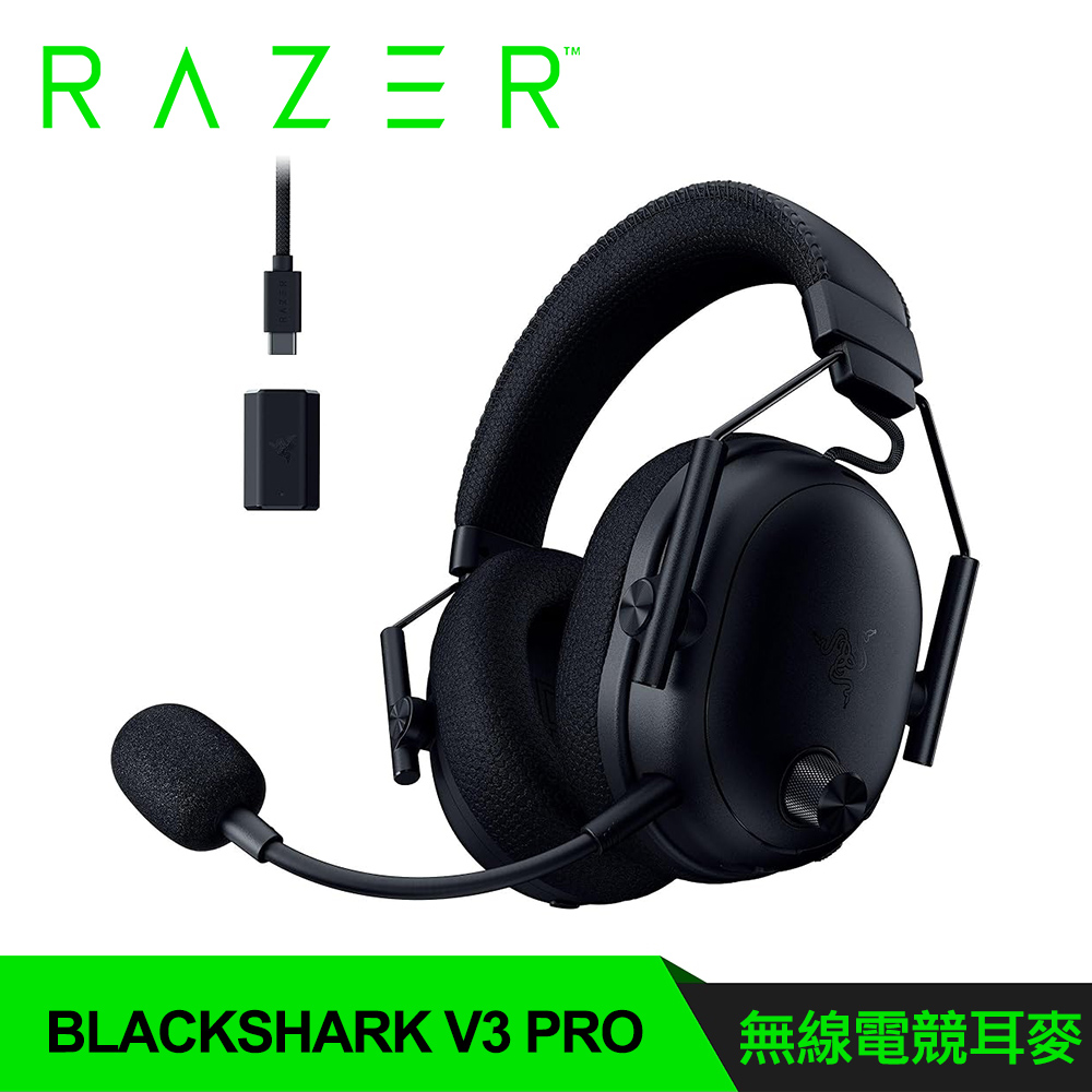 【Razer 雷蛇】BlackShark V3 Pro 黑鯊 電競耳麥 黑色