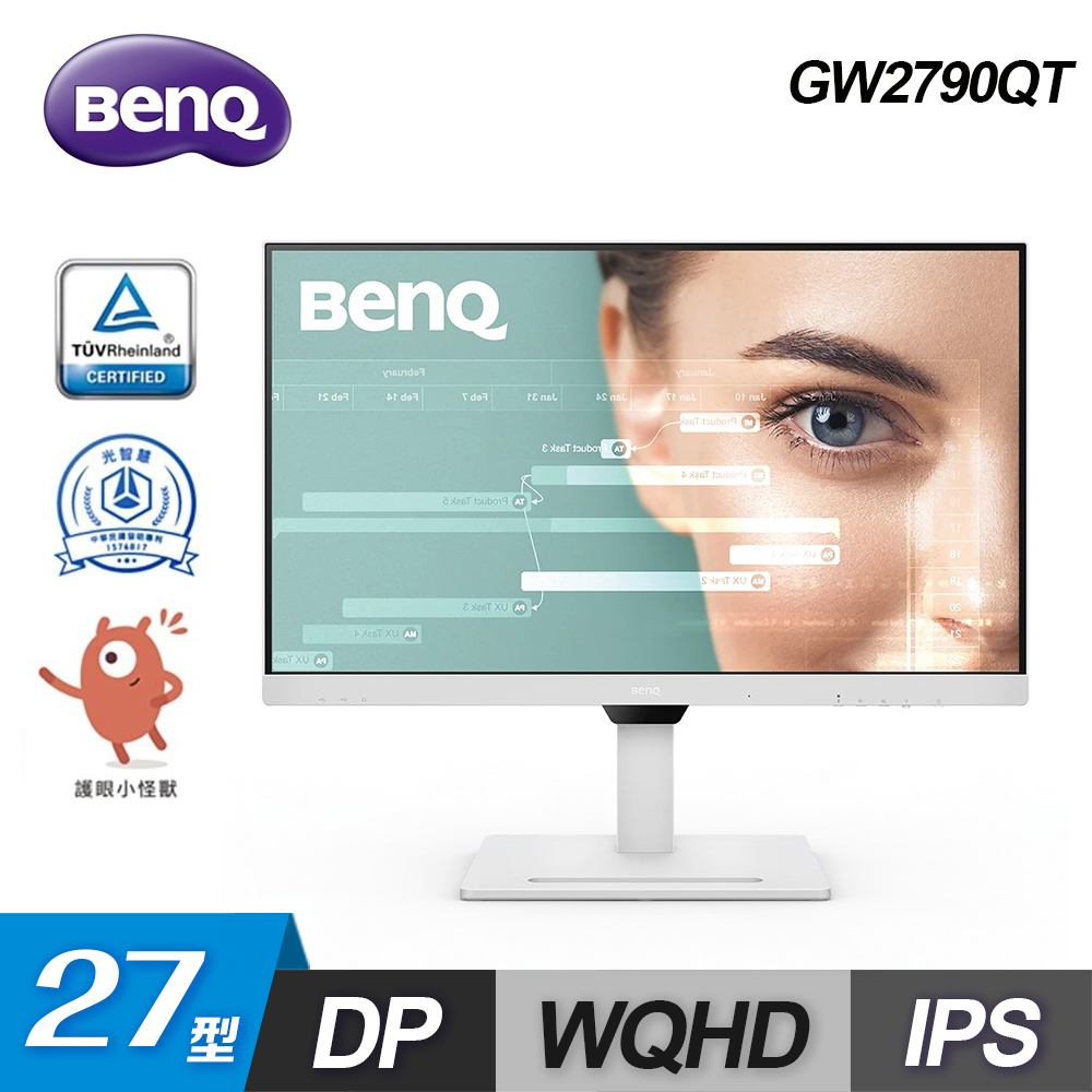 【BenQ 明基】GW2790QT 27型 光智慧護眼螢幕