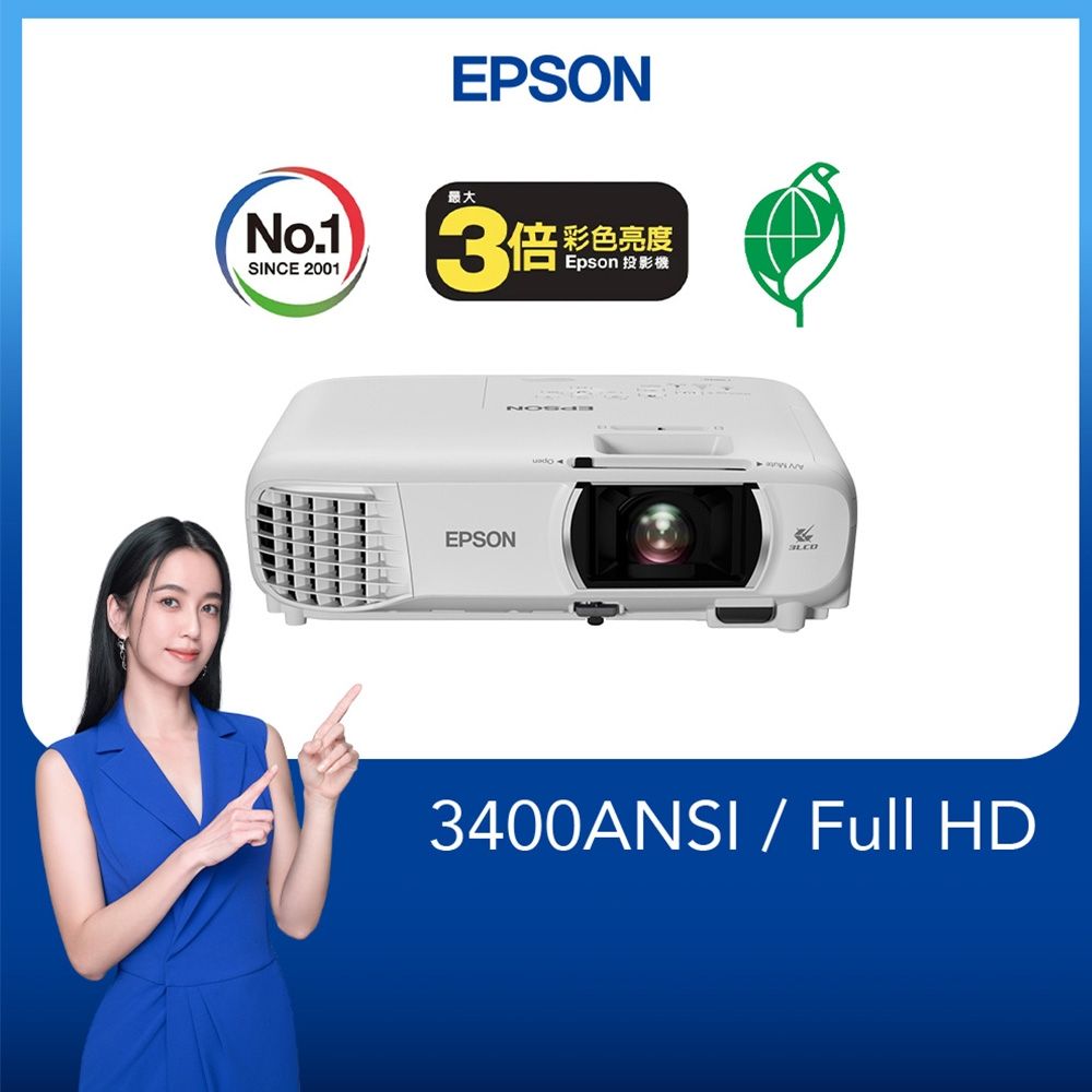 【EPSON】EH-TW850 住商兩用高亮彩投影機