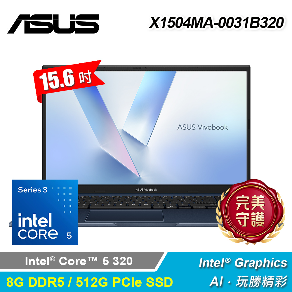 【ASUS 華碩】X1504MA-0031B320 15.6吋 C5 效能筆電 午夜藍