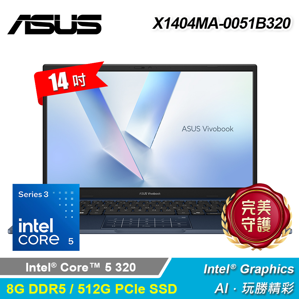 【ASUS 華碩】X1404MA-0051B320 14吋 C5 效能筆電 午夜藍
