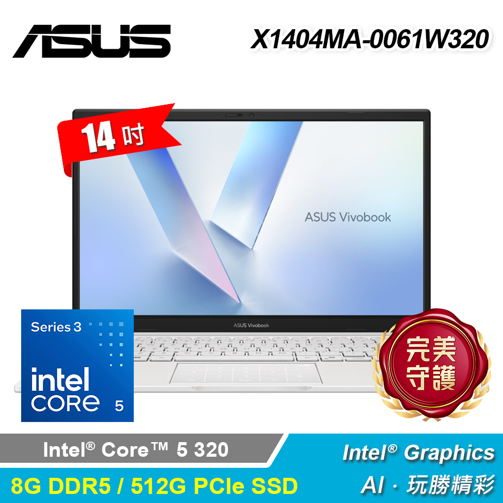 【ASUS 華碩】X1404MA-0061W320 14吋 C5 效能筆電 幻彩白