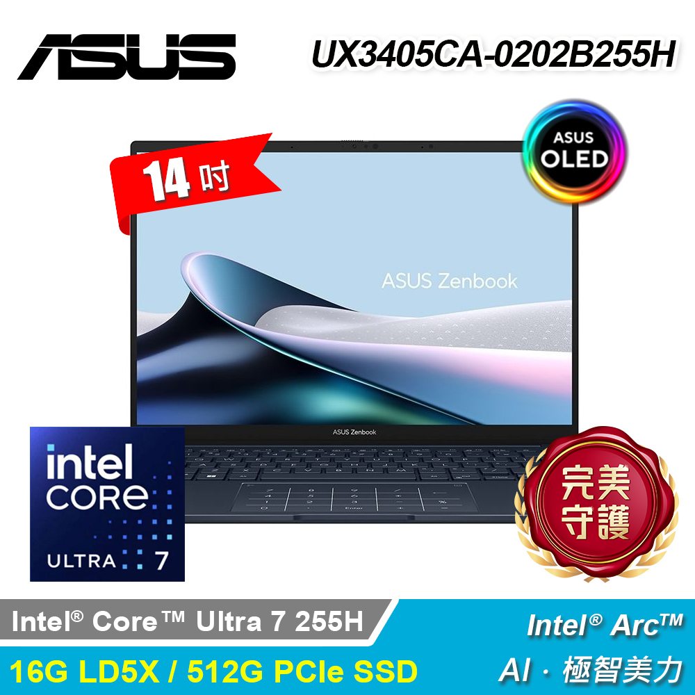 【ASUS 華碩】OLED UX3405CA-0202B255H 14吋 U7 筆電 紳士藍