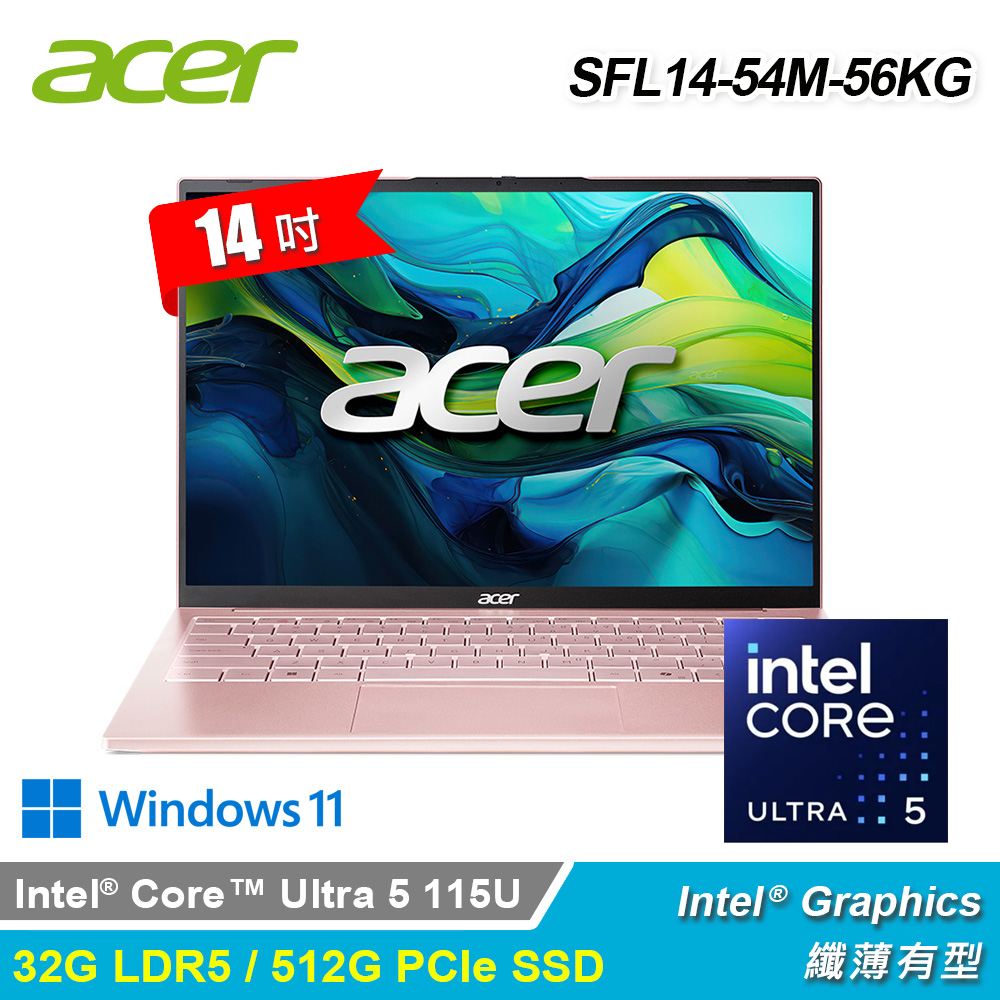 【Acer 宏碁】SFL14-54M-56KG 14吋 U5 AI筆電 晨曦粉