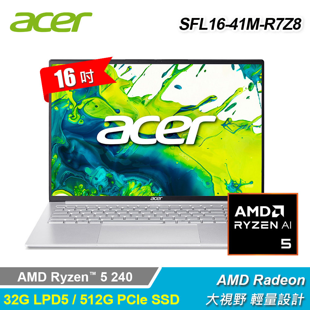 【Acer 宏碁】Swift Lite SFL16-41M-R7Z8 16吋 R5 輕薄AI筆電 銀色