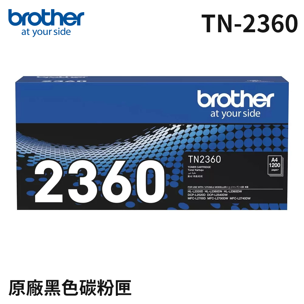 Brother TN-2360 黑色碳粉匣