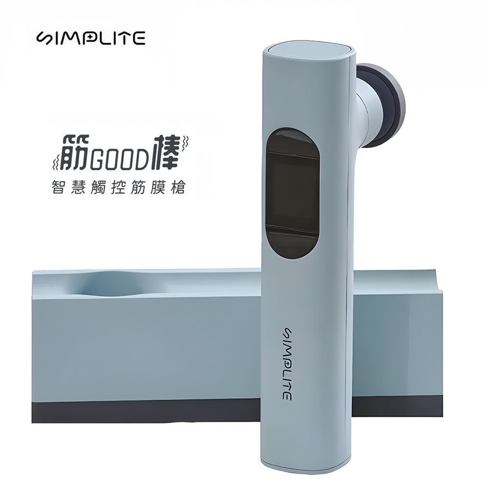 【SIMPLITE】筋Good棒 智慧觸控筋膜槍｜藍色