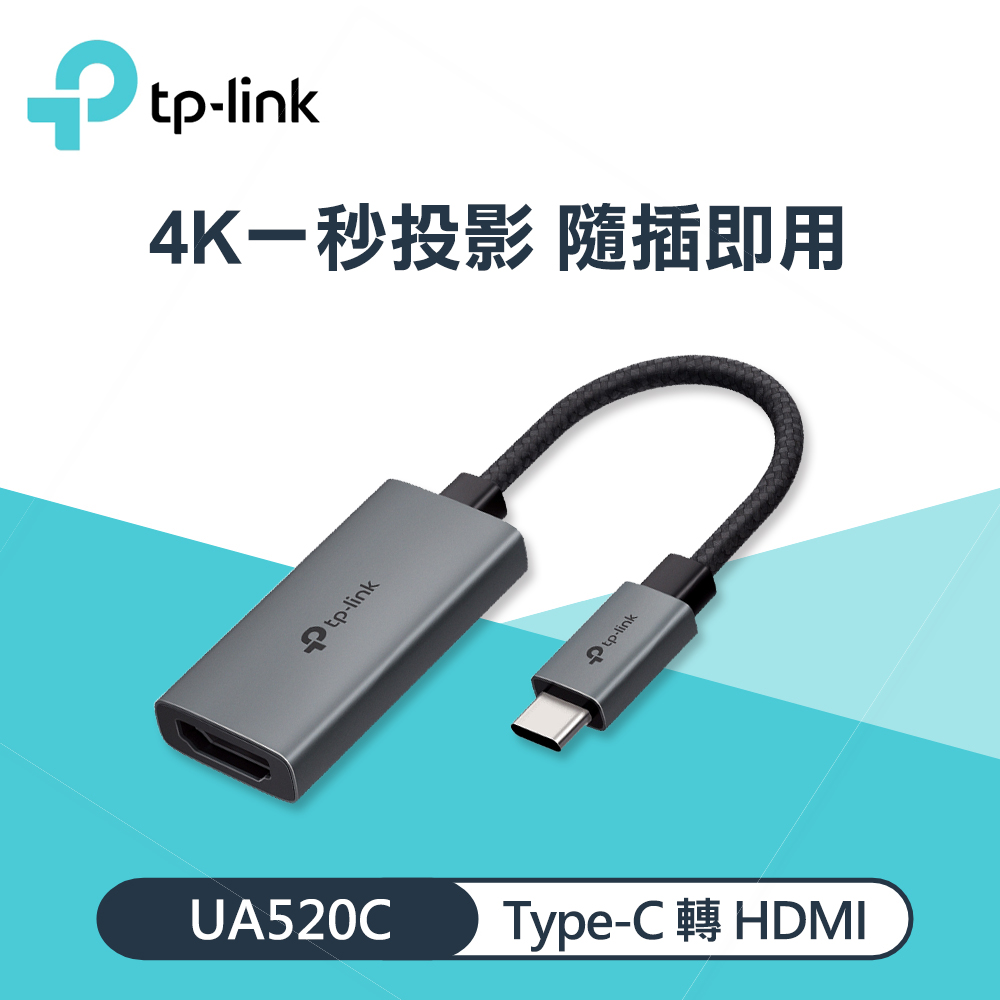【TP-Link】UA520C USB Type-C 轉 HDMI HUB 轉接器