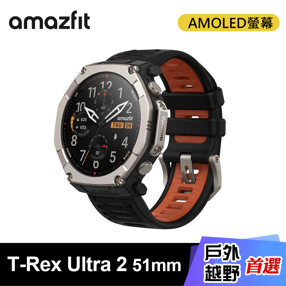 【Amazfit 華米】T-Rex Ultra 2 越野智慧手錶 51mm｜岩漿黑