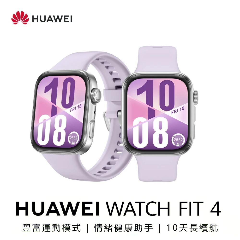 【Huawei 華為】WATCH Fit 4 GPS 健康運動智慧手錶｜風信紫