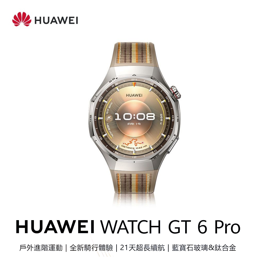 【Huawei 華為】Watch GT 6 Pro 智慧手錶 46mm｜琥珀棕