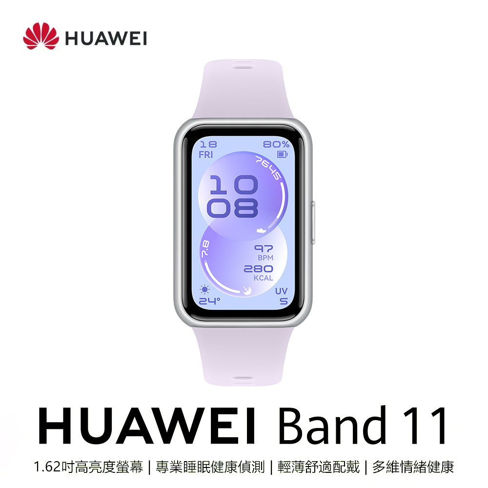 【Huawei 華為】WATCH Band 11 藍牙智慧手環｜流光紫