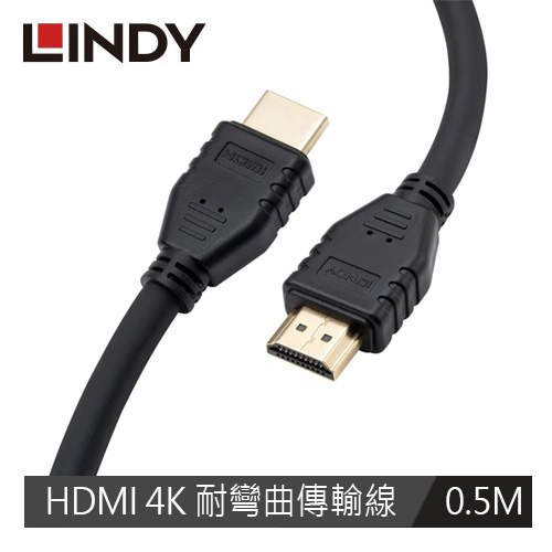 【LINDY 林帝】HDMI 4K@60HZ 耐彎曲傳輸線, 0.5M 37315
