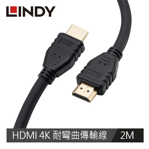 【LINDY 林帝】HDMI 4K@60HZ 耐彎曲傳輸線, 2M 37317