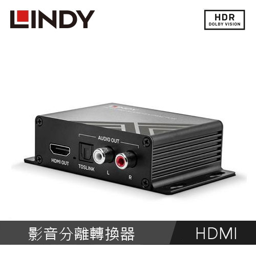 【LINDY 林帝】HDMI2.0 4K@60HZ 18G 影音分離轉換器 38361