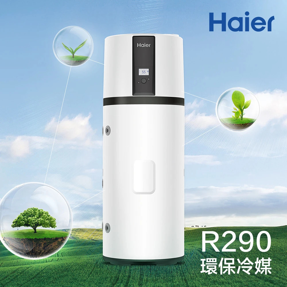 Haier 海爾 250L R290變頻熱泵熱水器 M7系列(HP250M7-F9(UK) 不含安裝)