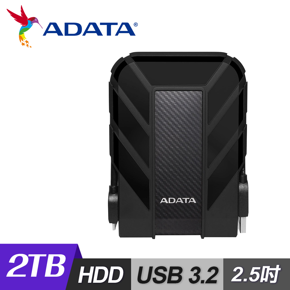 【ADATA 威剛】HD710 Pro 2TB 軍規行動硬碟 黑色