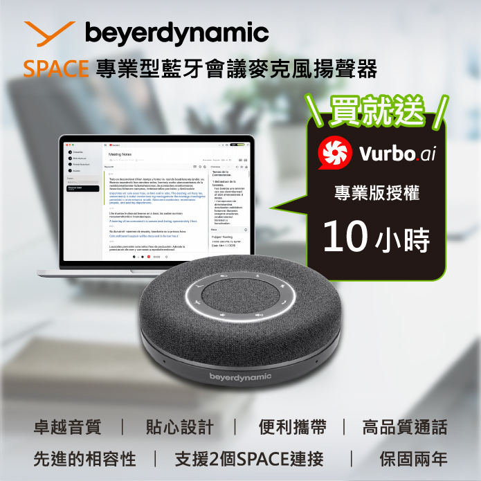 贈愛比科技Vurbo.ai 10小時【beyerdynamic拜雅】專業型藍芽會議麥克風揚聲器喇叭 SPACE 炭黑色