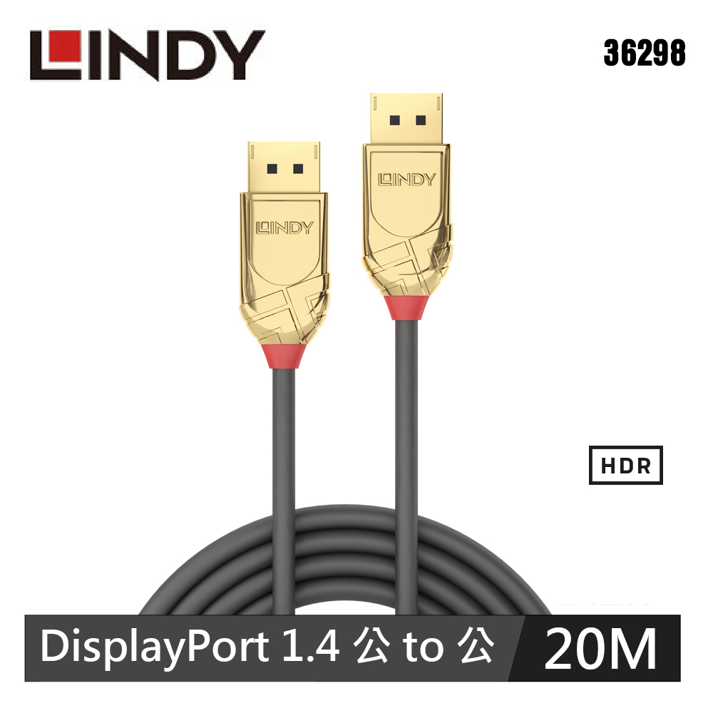 【LINDY 林帝】GOLD系列 DisplayPort 1.4 公 to 公 傳輸線 20M