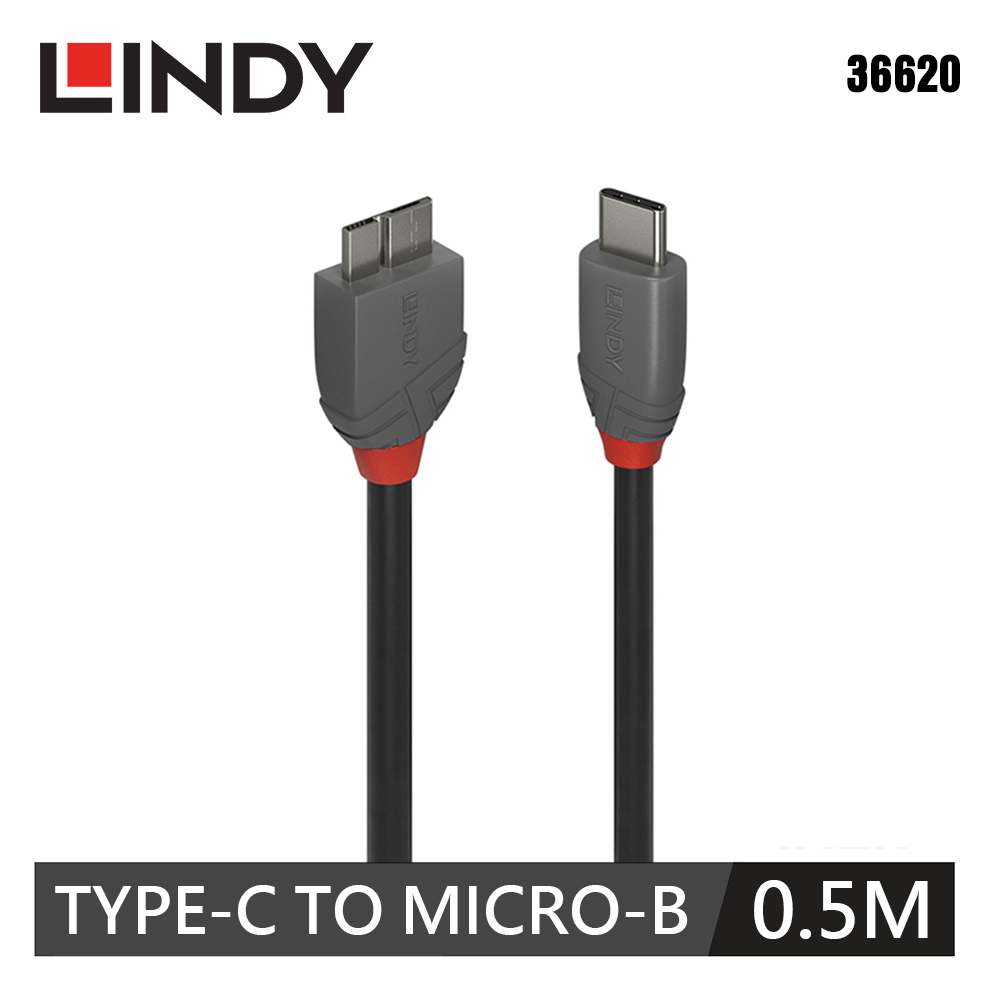 【LINDY 林帝】USB3.2 GEN1 C TO MICRO-B 傳輸線 0.5M