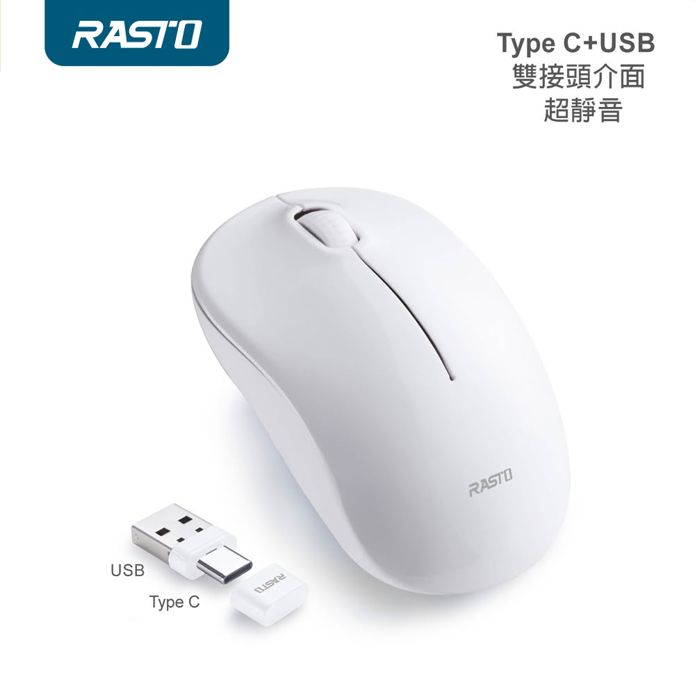 【RASTO】RM35 雙介面無線滑鼠