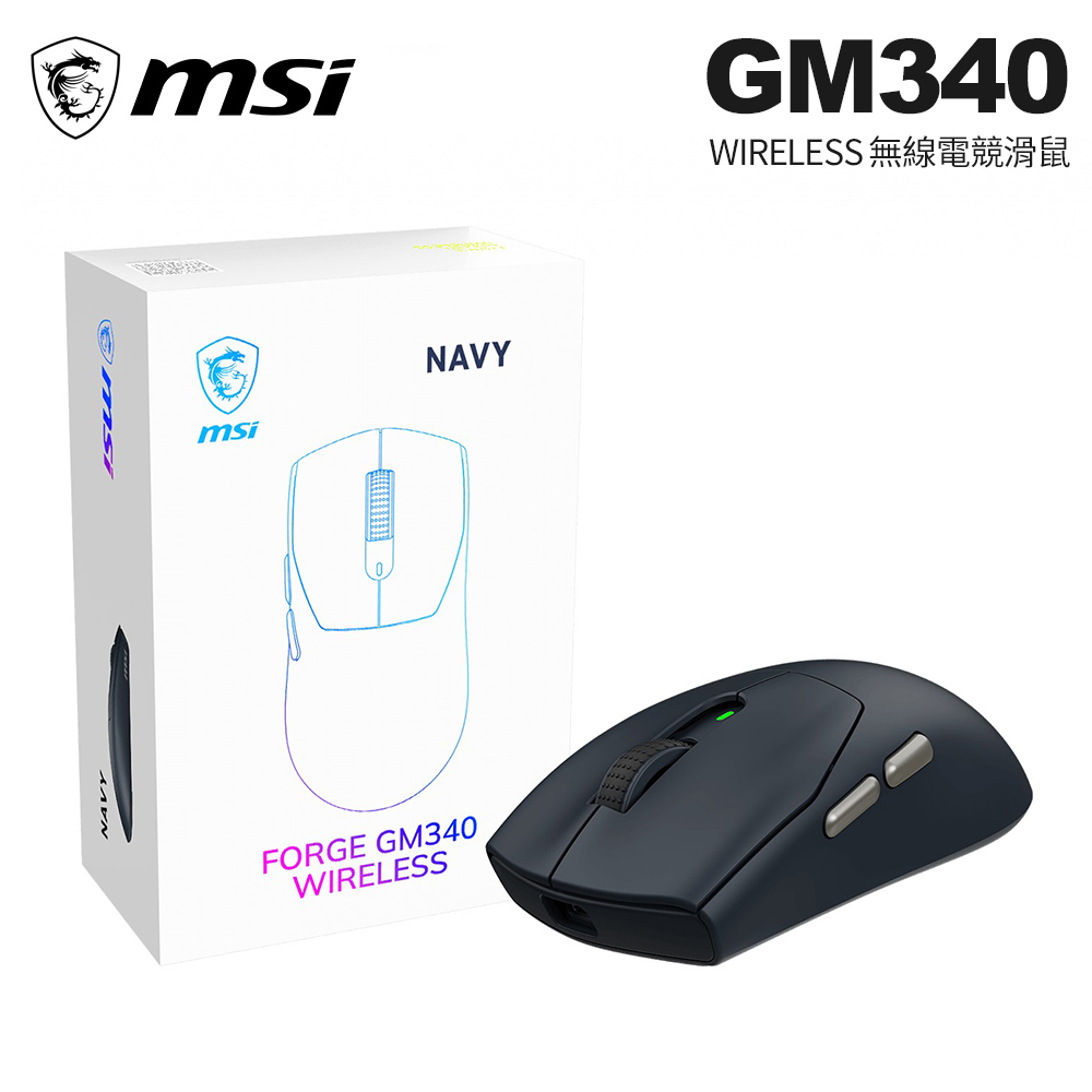 【MSI 微星】FORGE GM340 三模無線電競滑鼠｜海軍藍